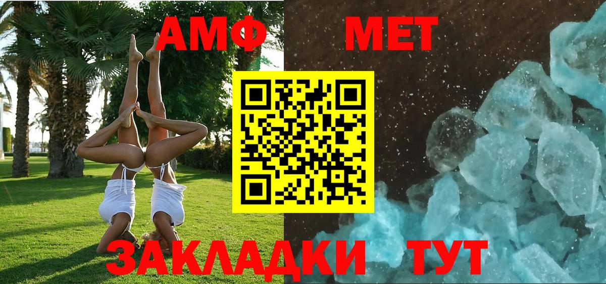 Амфетамин VHQ    tor  Архангельск  Вход с VPN 
