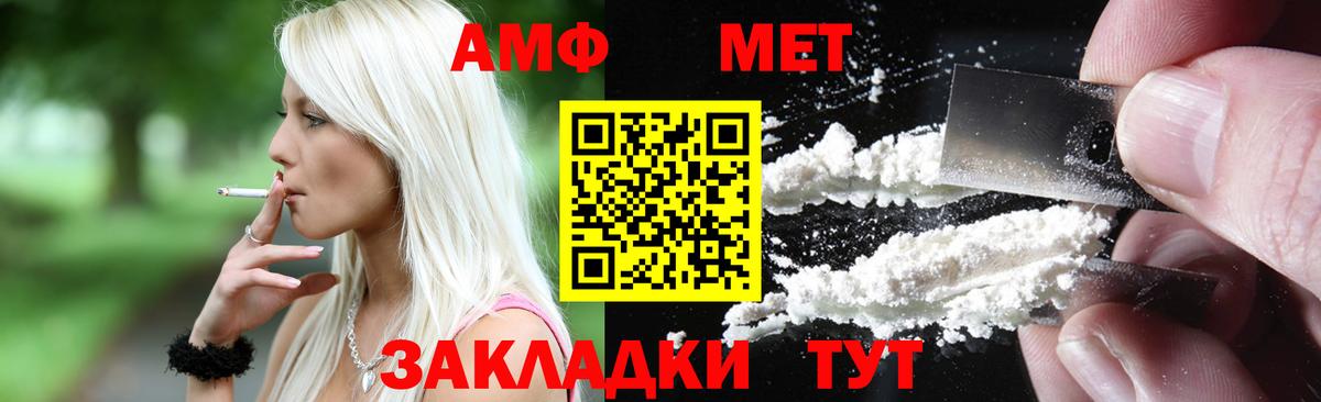 Amphetamine 97% Архангельск