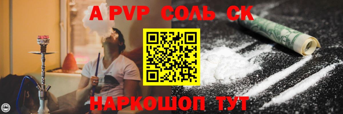 APVP Crystall Архангельск