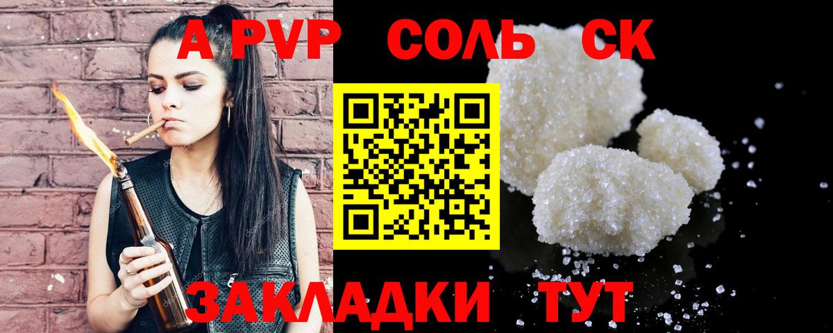 Alfa_PVP СК  Вход с VPN  Архангельск  A PVP кристаллы 