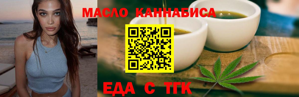 Cannafood марихуана  Вход с VPN  Архангельск 