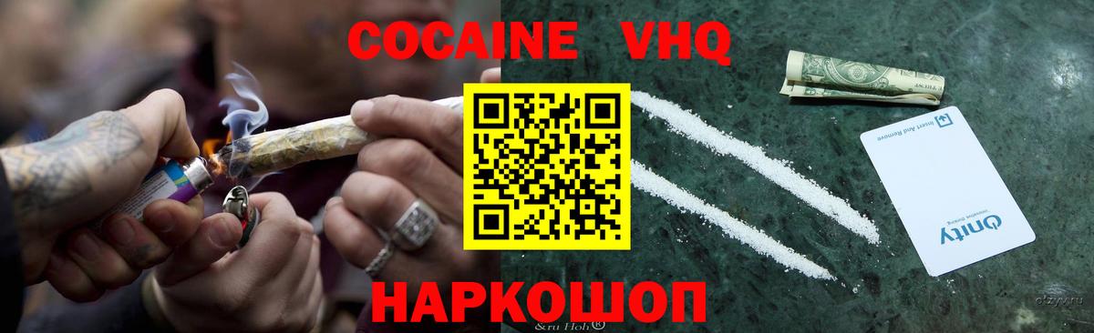 COCAIN FishScale  Кокаин FishScale  как найти закладки  Вход с VPN  Архангельск 