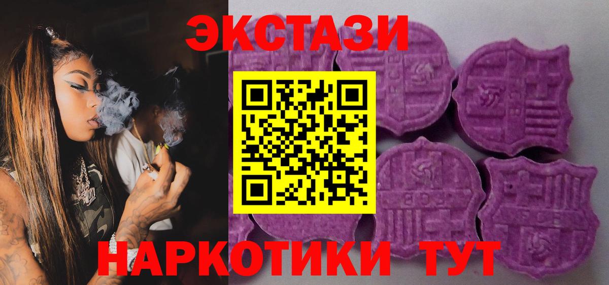 Архангельск  Ecstasy  ЭКСТАЗИ таблы  Вход с VPN  ЭКСТАЗИ ешки 