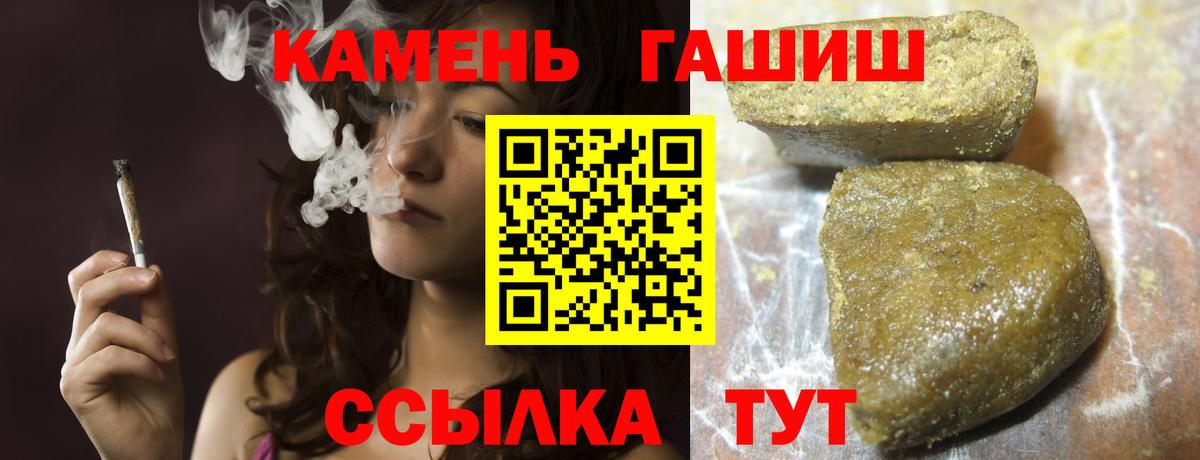 Гашиш хэш Архангельск