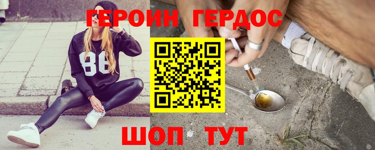 Архангельск  ГЕРОИН  Вход с VPN  ГЕРОИН герыч 