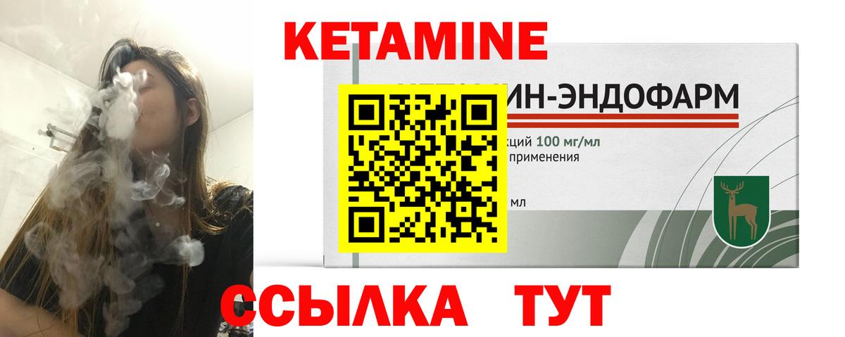 КЕТАМИН VHQ Архангельск
