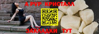 соль ск Татарск