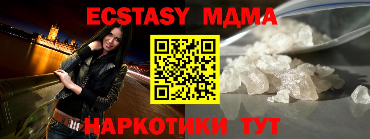 МДМА Molly Архангельск