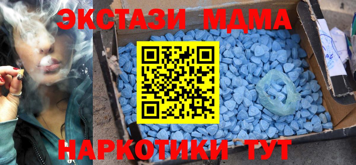 МДМА кристаллы  Вход с VPN  Архангельск  MDMA  МДМА молли 