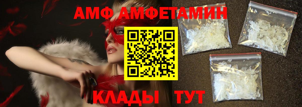 МЕТАМФЕТАМИН Methamphetamine Архангельск