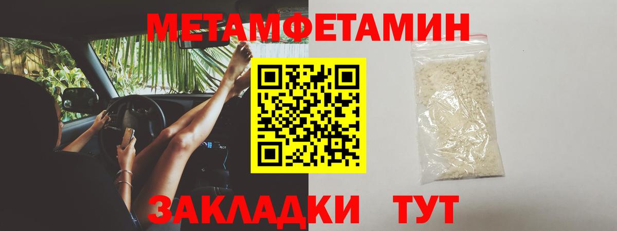 Метамфетамин Methamphetamine  Метамфетамин Methamphetamine  Архангельск  Вход с VPN 